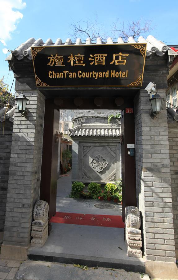 北京旜檀四合院酒店 外观 照片